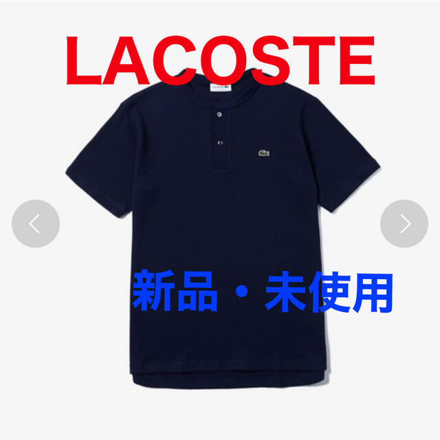 LACOSTE(ラコステ)のラコステ ヘンリーネックワッフルカットソー メンズのトップス(Tシャツ/カットソー(半袖/袖なし))の商品写真