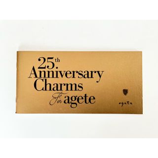 アガット(agete)のアガット　25th Anniversary Charms For agete (ファッション/美容)