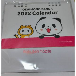 ラクテン(Rakuten)の楽天モバイル お買いものパンダ 2022年卓上カレンダー(ノベルティグッズ)