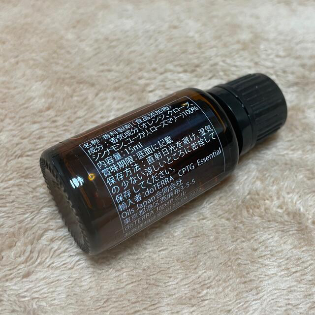 【ドテラ doTERRA】オンガード 新品未開封の通販 by とおこトコトコ｜ラクマ