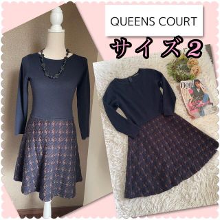 クイーンズコート(QUEENS COURT)の♡クイーンズコート　千鳥格子浮き出しニットワンピース♡(ひざ丈ワンピース)