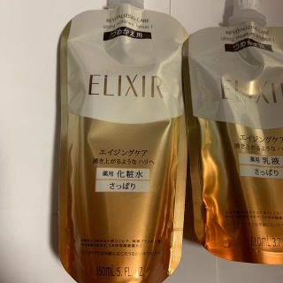 新品未開封　エリクシール　ブライトリング　化粧水　乳液　詰め替え　セット