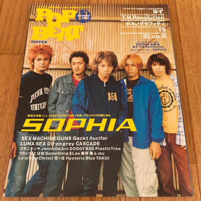 POPBEAT 2000年11月号 エンタメ/ホビーの雑誌(音楽/芸能)の商品写真