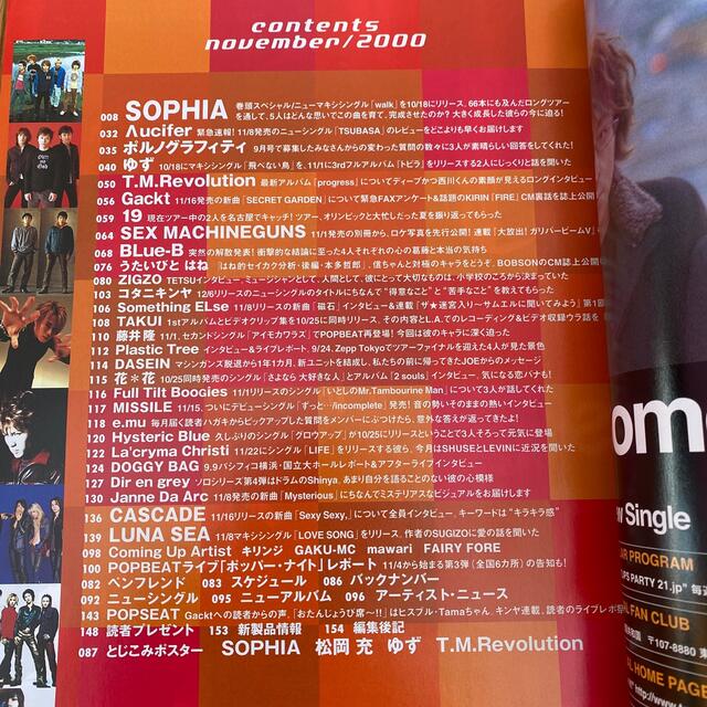 POPBEAT 2000年11月号 エンタメ/ホビーの雑誌(音楽/芸能)の商品写真