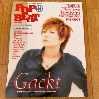 POPBEAT 2000年10月号(音楽/芸能)