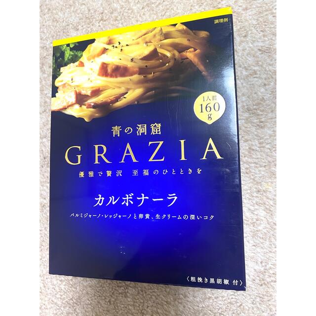 日清製粉(ニッシンセイフン)の【新品未開封】青の洞窟 GRAZIA カルボナーラ 5個セット パスタソース 食品/飲料/酒の加工食品(レトルト食品)の商品写真