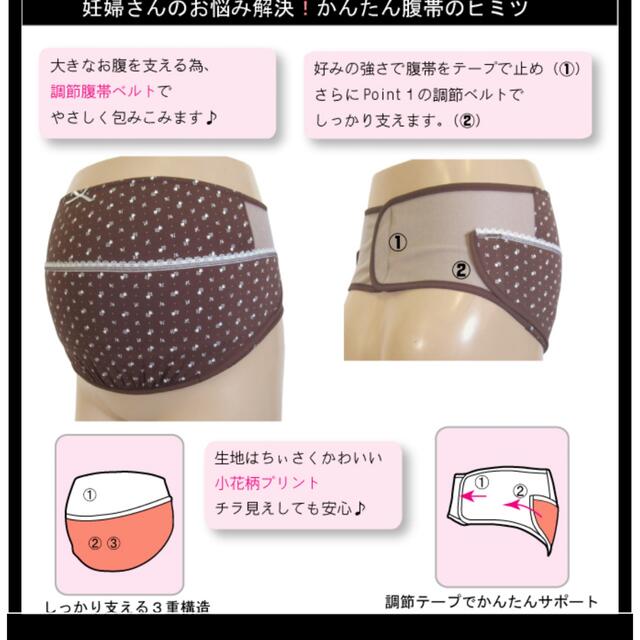 アカチャンホンポ(アカチャンホンポ)のマタニティ🤰腹帯 キッズ/ベビー/マタニティのマタニティ(マタニティ下着)の商品写真