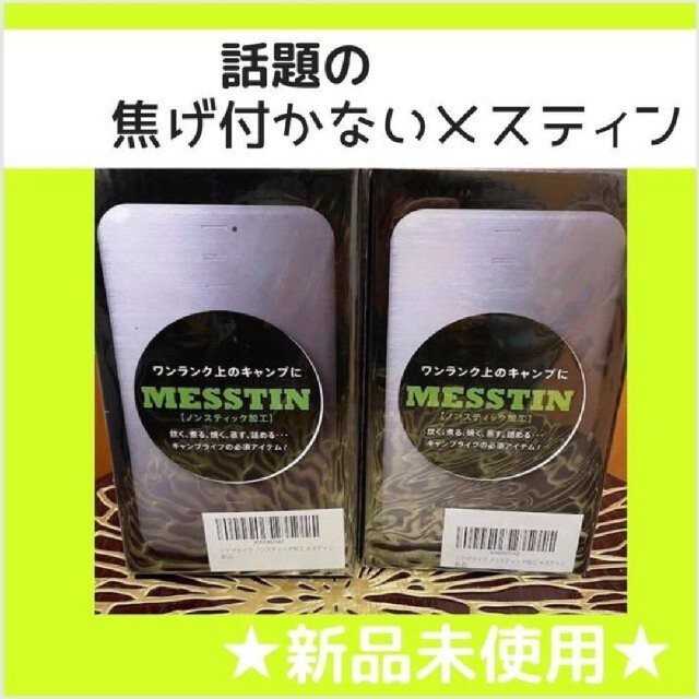 激安 買取 価格 定価7 980円 シアザライフ メスティン 飯盒 弁当箱 キャンプ お弁当 貿易保証 Pizzastationmarmora Com