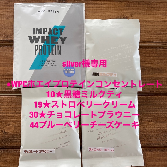 MYPROTEIN - 【お試し4セット】選べる バニラ Impact ホエイ マイ ...