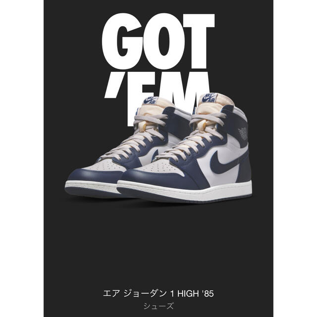 正規品　NIKE ジョージタウン1 カレッジネイビー