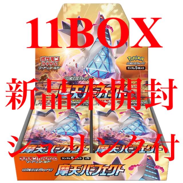 【新品未開封】ポケモンカードゲーム 拡張パック 摩天パーフェクト 11 BOX Box/デッキ/パック