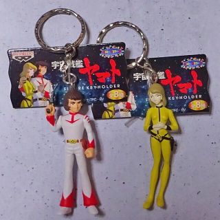 バンプレスト(BANPRESTO)の古代進＆森雪　宇宙戦艦ヤマト　フィギュアキーホルダー(アニメ/ゲーム)