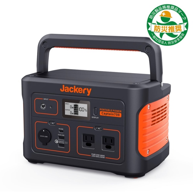 【新品未開封】Jackery ポータブル電源 708