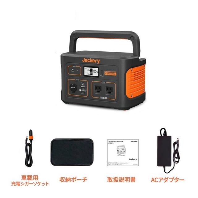 【新品未開封】Jackery ポータブル電源 708 2