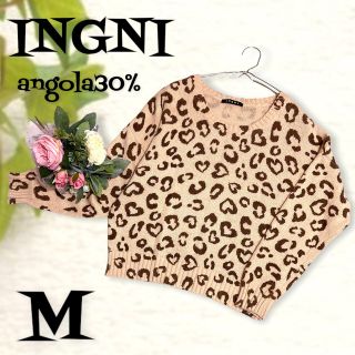 イング(INGNI)の【美品】INGNI イング レオパード柄 アンゴラ混 ニット セーター 毛脚長め(ニット/セーター)