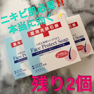 薬用洗顔石鹸Face Protect Soap(洗顔料)