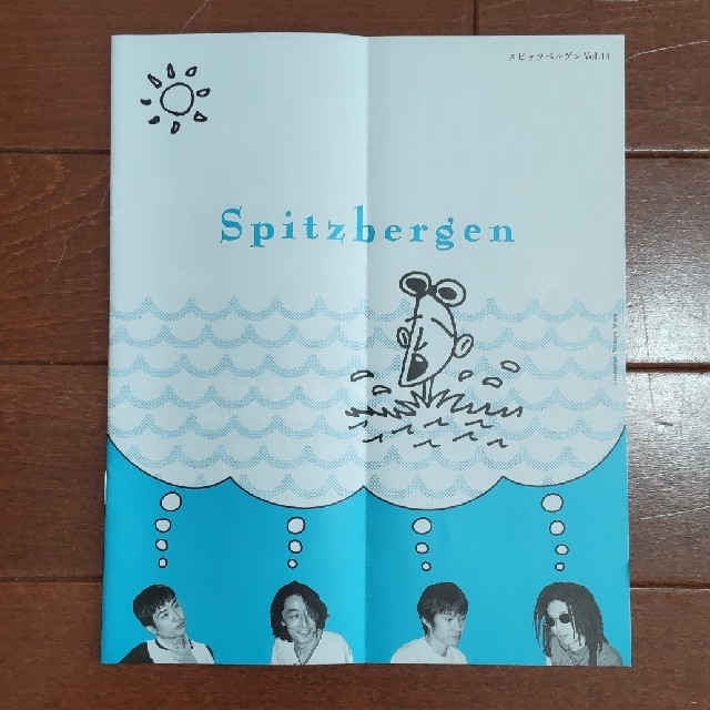 スピッツベルゲン Vol.14 ファンクラブ会報 Spitz