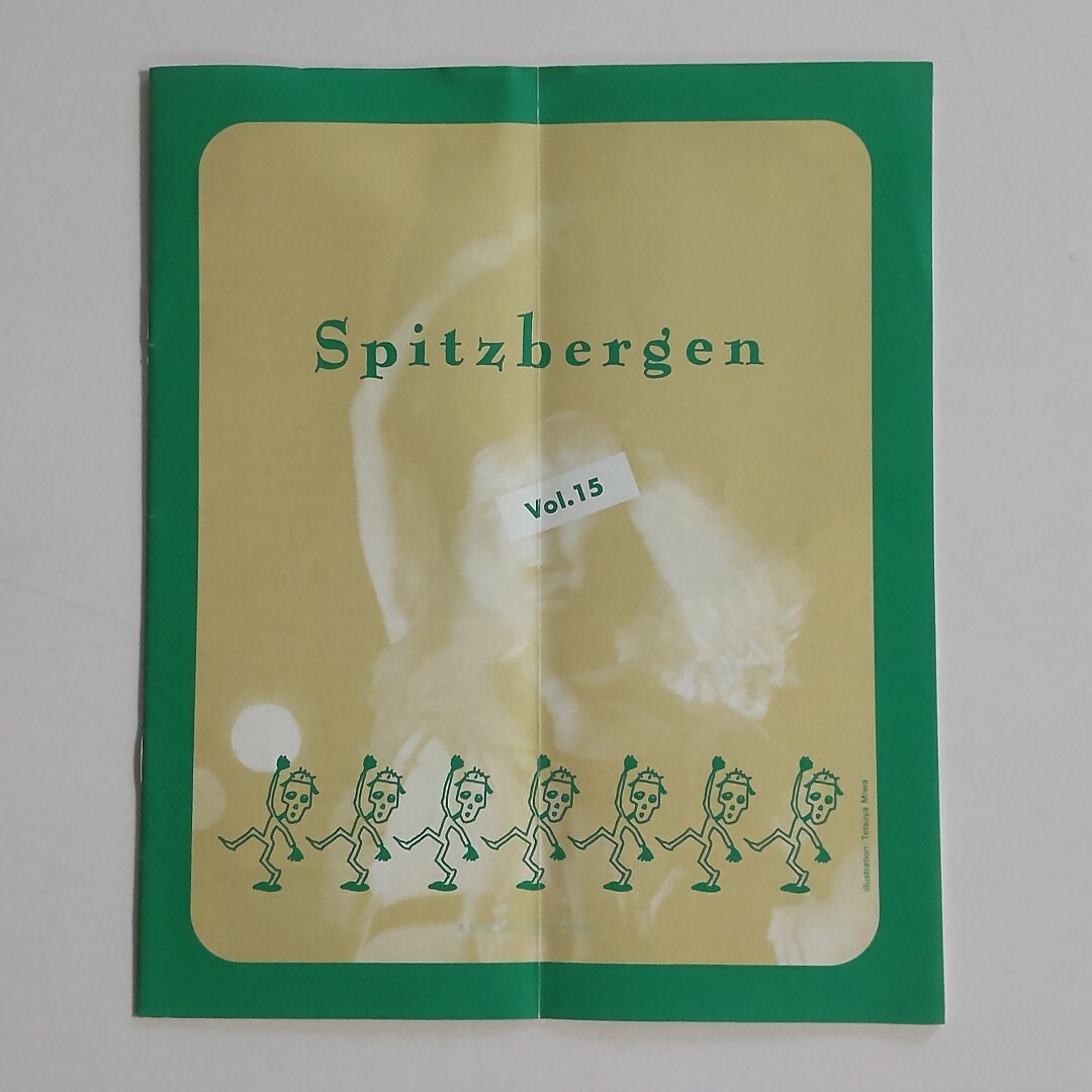 スピッツベルゲン Vol.15 ファンクラブ会報 Spitzの通販 by 普通 スピッツベルゲン Vol.15 ファンクラブ会報 Spitzの通販 by 普通