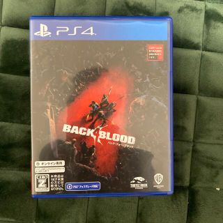 プレイステーション4(PlayStation4)のバック・フォー・ブラッド PS4(家庭用ゲームソフト)