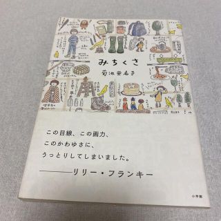 みちくさ(地図/旅行ガイド)