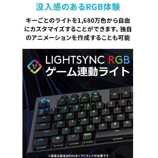 《新品・購入証明書有》Logicool G913tkl タクタイル軸 ロジクール