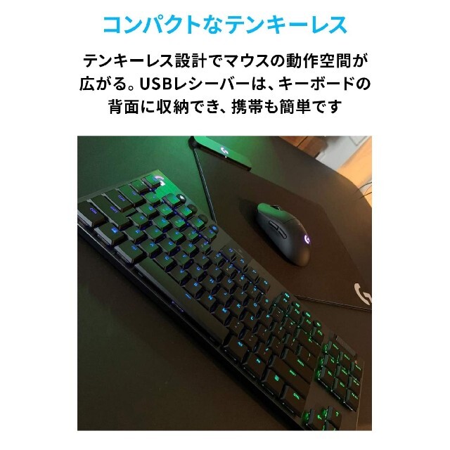 《新品・購入証明書有》Logicool G913tkl タクタイル軸 ロジクール