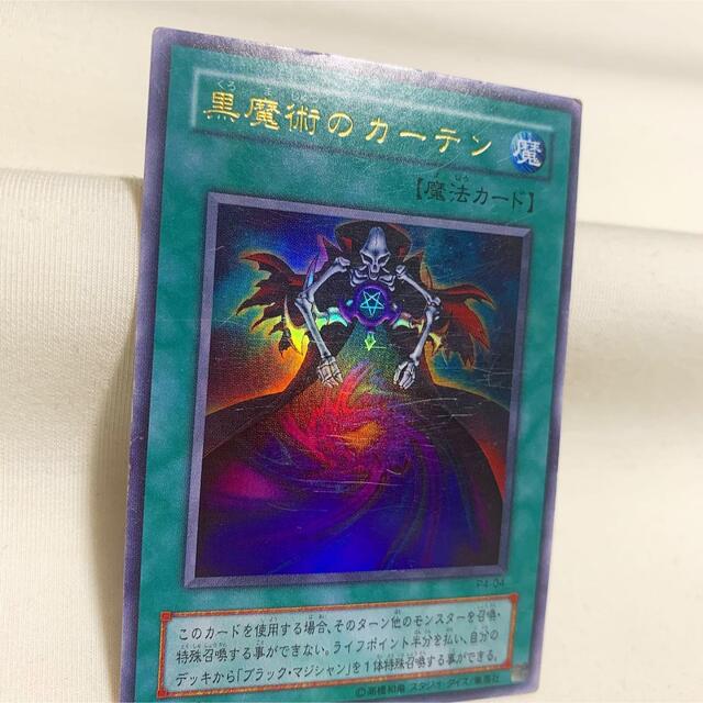 遊戯王(ユウギオウ)の【遊戯王】黒魔術のカーテン P4-04 初期 パンドラ版 絶版 旧版 エンタメ/ホビーのトレーディングカード(シングルカード)の商品写真