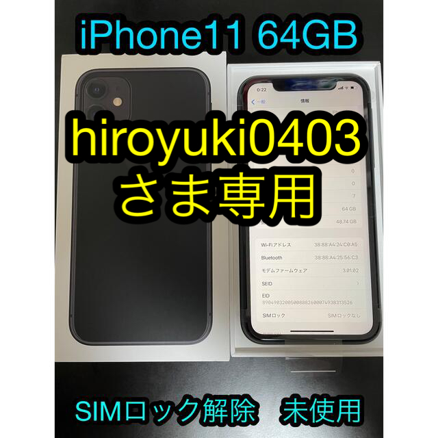 限定SALE低価】 Apple iPhone11 64GB 黒 ブラックの通販 by りおの＊即購入ok｜アップルならラクマ 