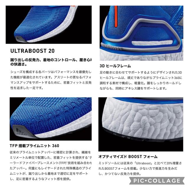 adidas(アディダス)のアディダス ランニング シューズ ウルトラブースト 20 ホワイト 27.0cm メンズの靴/シューズ(スニーカー)の商品写真