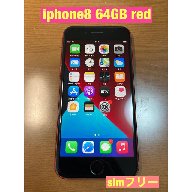 iphone8 64gb simフリー 赤