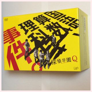 探偵学園Q DVD BOX 神木隆之介 山田涼介 出演 ドラマ