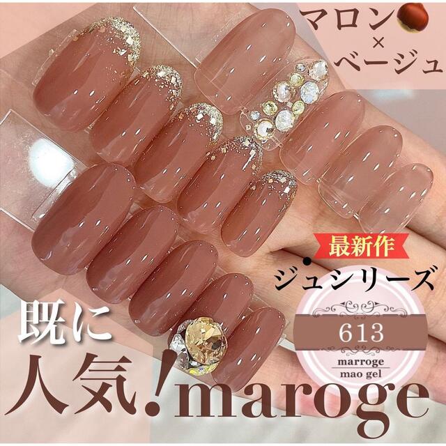 史上一番安い マオネイル マオジェル ヌレピタ 16g cominox.com.mx