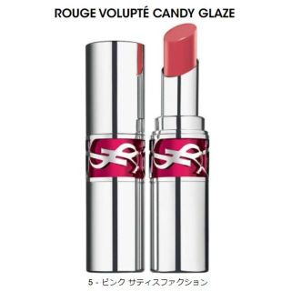 イヴサンローランボーテ(Yves Saint Laurent Beaute)の新商品 イヴ・サンローラン ルージュ ヴォリュプテ キャンディグレーズ 色選択B(口紅)