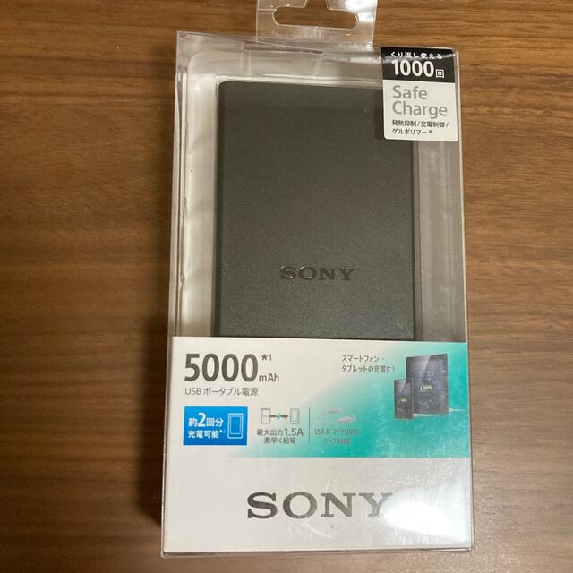 SONY(ソニー)の【本体未使用】ソニー モバイルバッテリー スマホ/家電/カメラのスマホ/家電/カメラ その他(その他)の商品写真