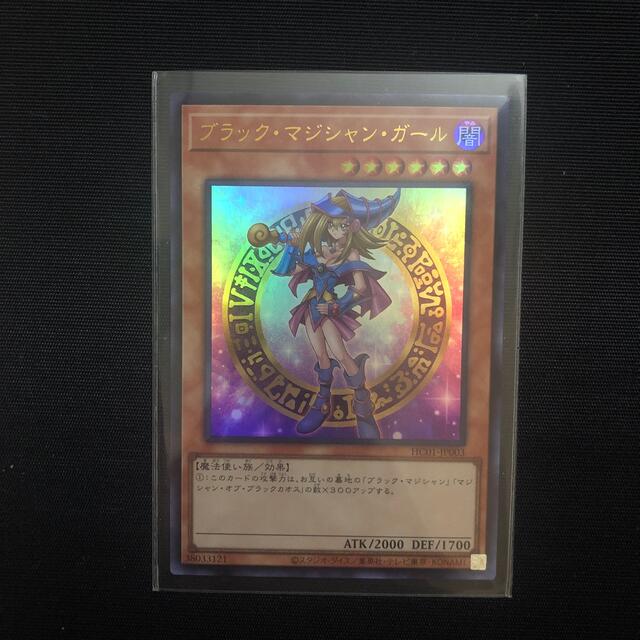 遊戯王 ブラック・マジシャン・ガール ヒストリーアーカイブ 遊戯王 ブラック・マジシャン・ガール ヒストリーアーカイブ