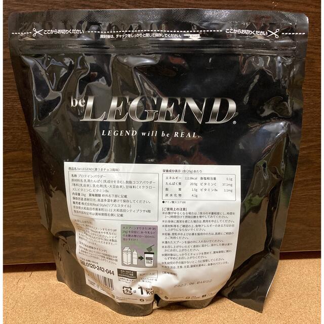 be LEGEND(ビーレジェンド)の【新品未開封】ビーレジェンド プロテイン 激うまチョコ風味 1kg 食品/飲料/酒の健康食品(プロテイン)の商品写真