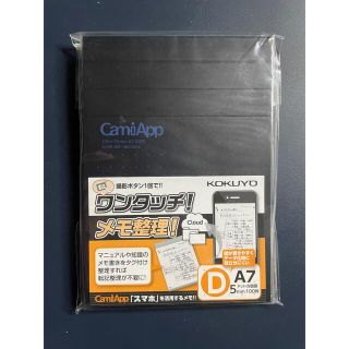 コクヨ(コクヨ)のコクヨメモパッド<CamiApp>A7ドット方眼罫100枚 メ-MCA92D(ノート/メモ帳/ふせん)