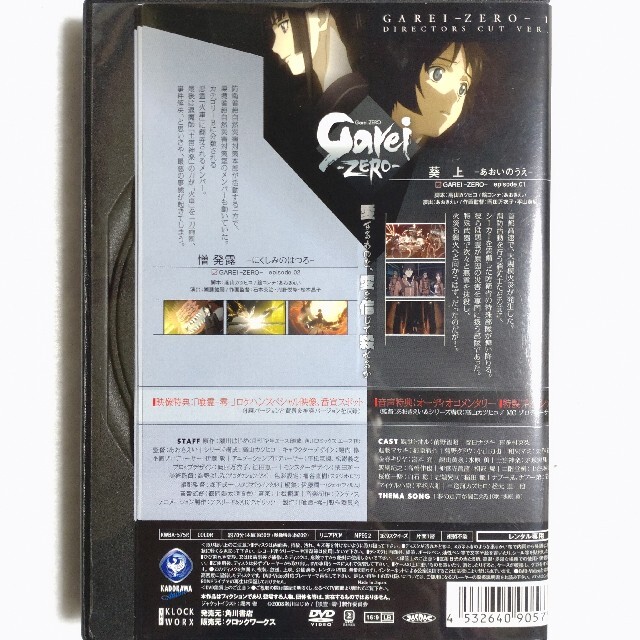 中古/DVD/レンタル落ち/アニメ/全6巻12話/喰霊　零 -ZERO-