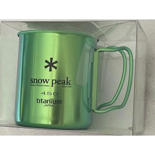 スノーピーク(Snow Peak)のSNOW PEAK チタンマグ日本未発売海外限定カラー・緑SGウォール450新品(食器)