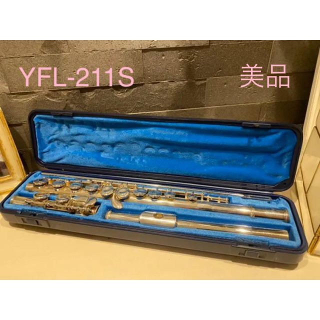 使用年数1年】ヤマハ フルート YFL211 ハードケース有り ２万円