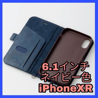 エレコム(ELECOM)のiPhoneXR ケース　カバー　手帳　ネイビー　ブルー　iPhone XR(iPhoneケース)