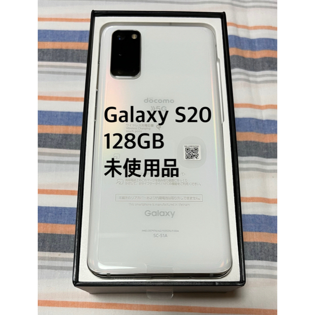 新製品情報も満載 Galaxy S20 5G クラウドホワイト128GB docomo