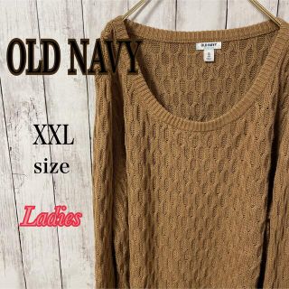 オールドネイビー(Old Navy)のOLD NAVY オールドネイビー 無地　ニット セーター XXL レディース(ニット/セーター)