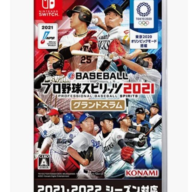 eBASEBALL プロ野球スピリッツ2021新品未開封発送(ネコポス)