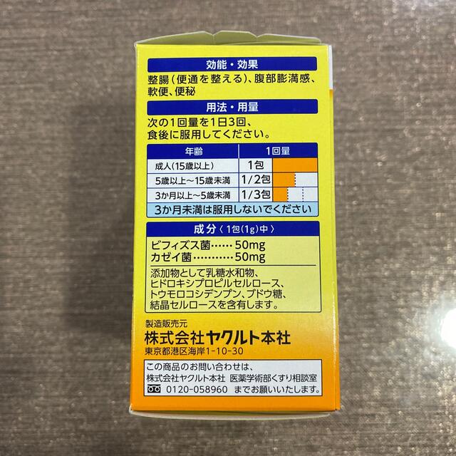 Yakult(ヤクルト)のtさま専用 食品/飲料/酒の健康食品(その他)の商品写真