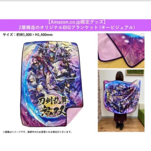 だう様専用 刀剣乱舞無双 コレクションボックスAmazon.co.jp限定