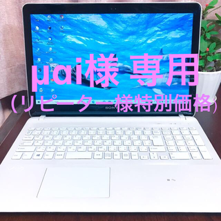 SONY - ☆お洒落☆準美品☆ホワイト☆第4世代i3 SSD256G メモリ8GB ...