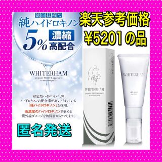 ✨本気のシミ消し✨WT HQショットクリーム ハイドロキノン5%配合 17g(美容液)