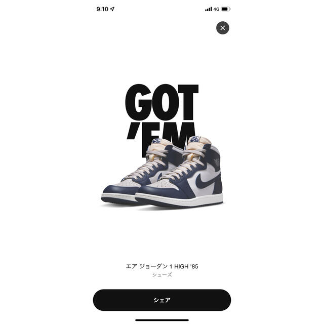 売れ筋】 1 エアジョーダン Nike - NIKE HIGH Jordan air '85