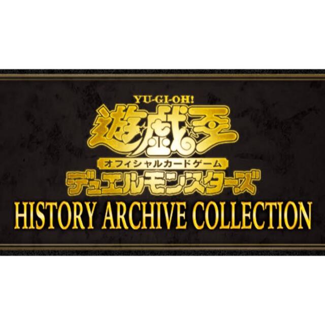 遊戯王 ヒストリーアーカイブコレクション シュリンク付 13box-